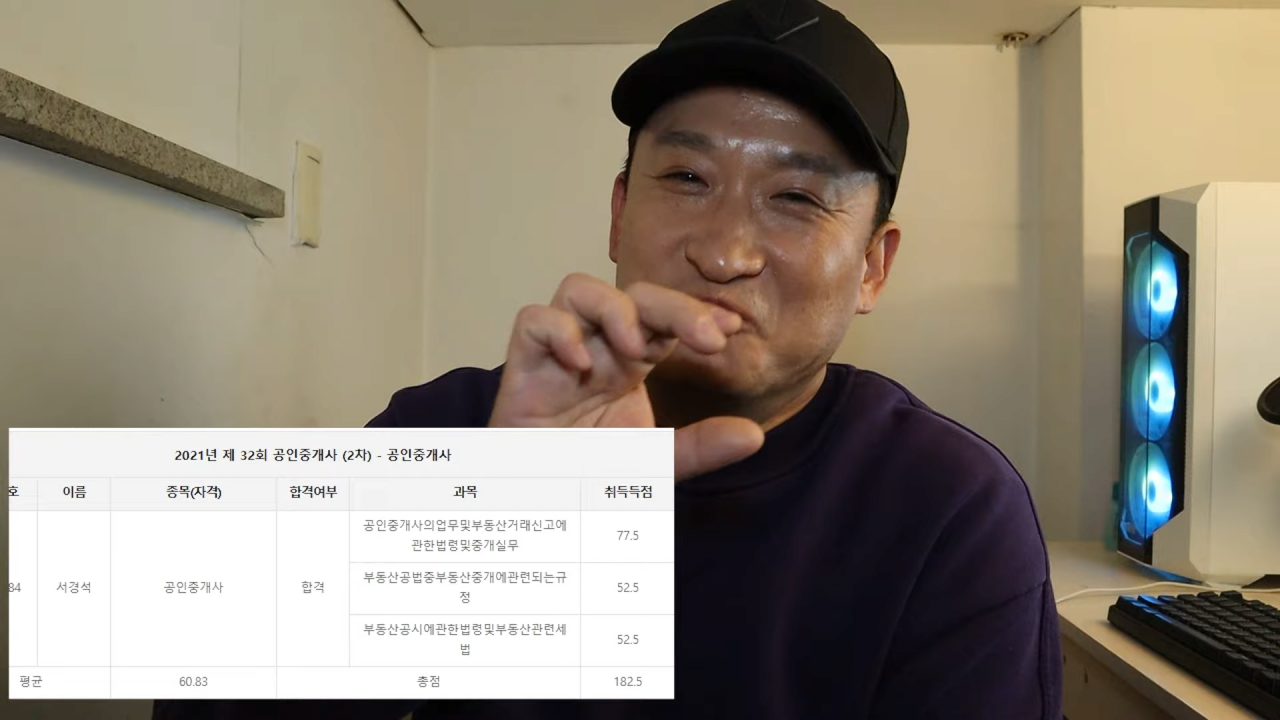 코미디언-서경석-유튜브-채널-근황.jpg-0-이미지