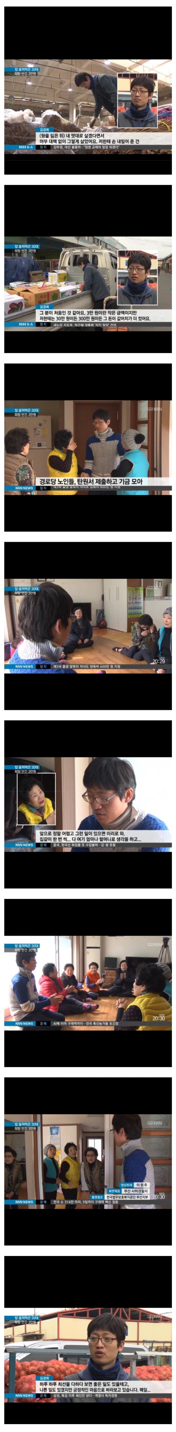 배가고파-노인정에서-밥과-김치를-훔쳐먹은-청년..-4-이미지