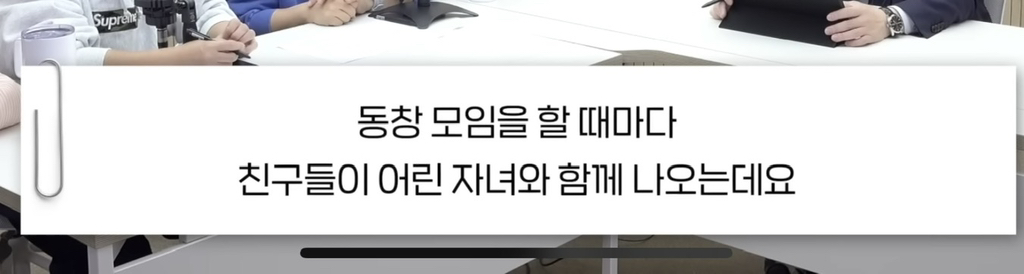 동창모임에서-친구-아이들-음식까지-N빵해요..비밀보장-1-이미지
