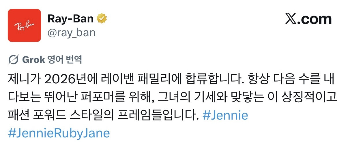 레이밴-글로벌-엠버서더-된-제니-화보.jpg-0-이미지