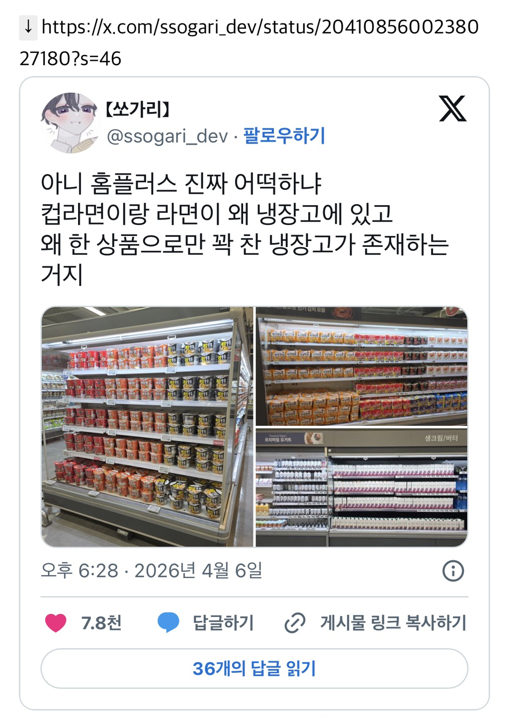 아니-홈플러스-진짜-어떡하냐.twt-0-이미지