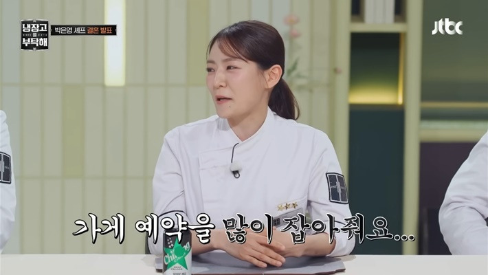 냉부해에서-춤추는-박은영솊을-본-박은영-남친의-반응-11-이미지