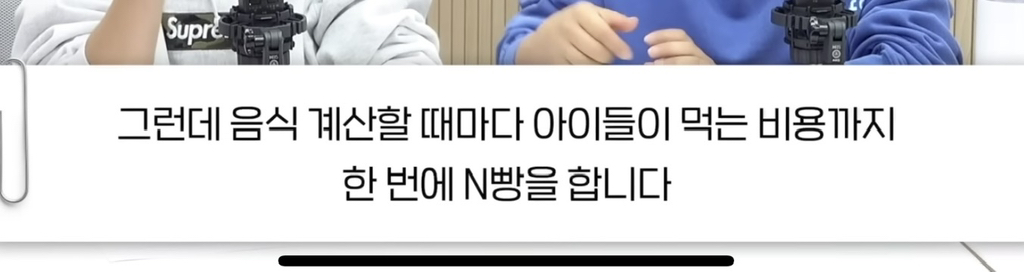 동창모임에서-친구-아이들-음식까지-N빵해요..비밀보장-3-이미지