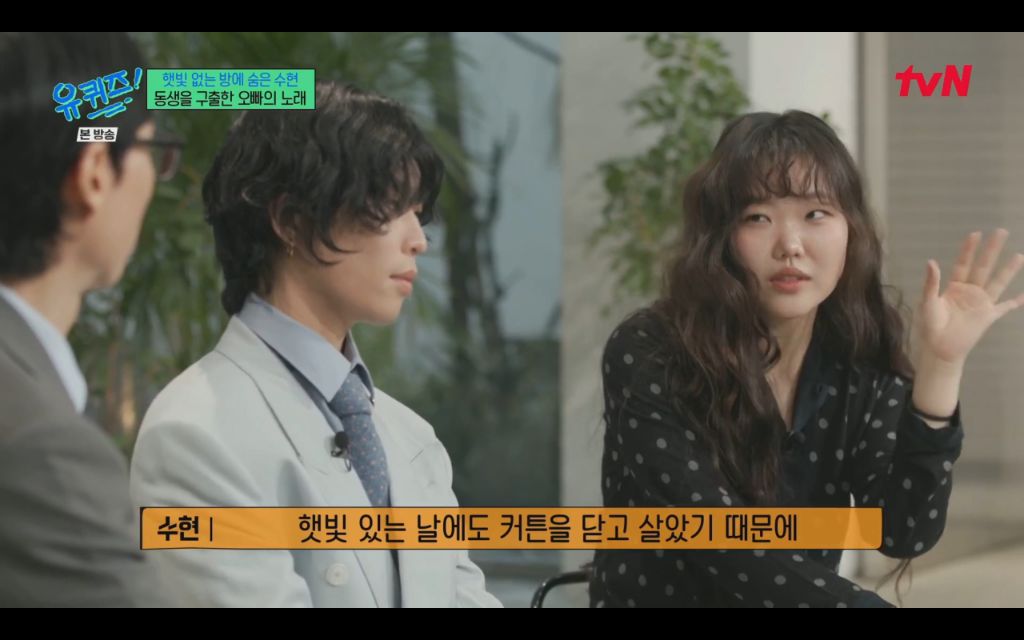 대인기피증에-2년동안-집을-안나오는-악뮤-수현이를-위한-찬혁의-노력-10-이미지