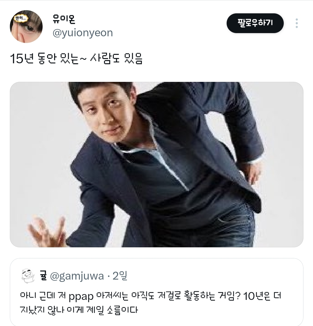 저-ppap-아저씨는-아직도-저걸로-활동하는-거임?.twt-3-이미지