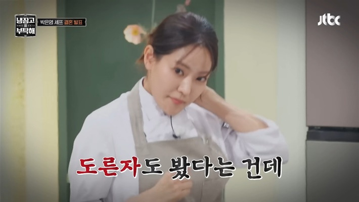 냉부해에서-춤추는-박은영솊을-본-박은영-남친의-반응-2-이미지