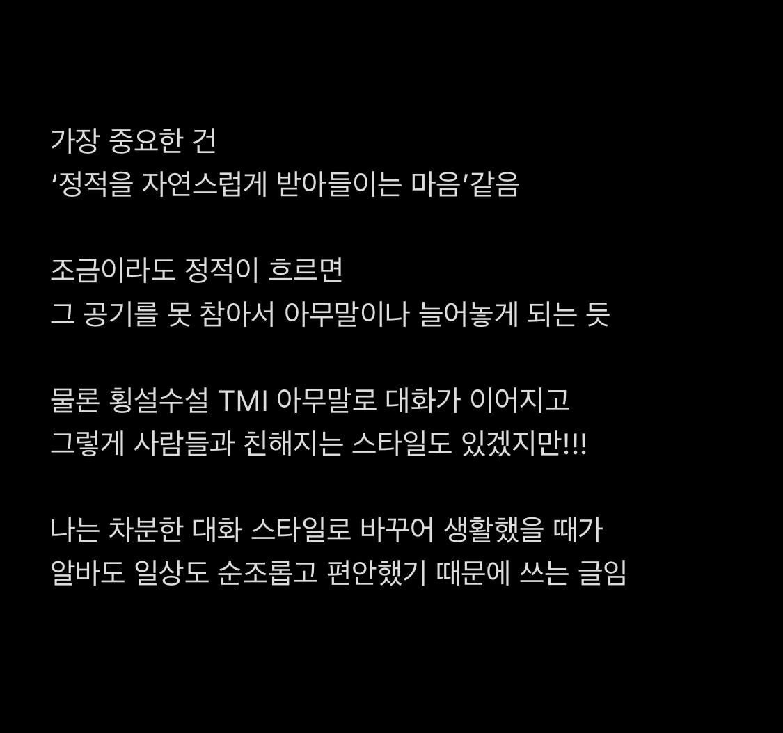 횡설수설-말하는-습관-고치는-방법.txt-7-이미지