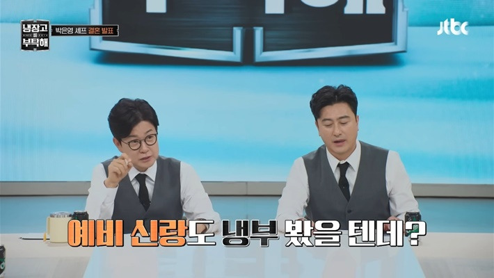 냉부해에서-춤추는-박은영솊을-본-박은영-남친의-반응-1-이미지