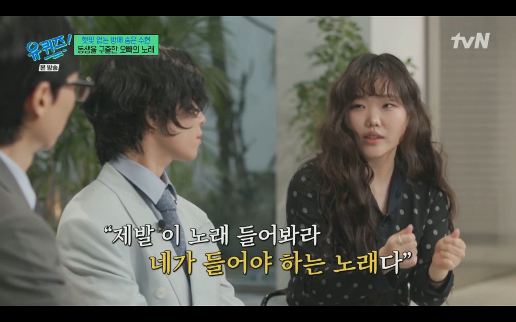 대인기피증에-2년동안-집을-안나오는-악뮤-수현이를-위한-찬혁의-노력-14-이미지