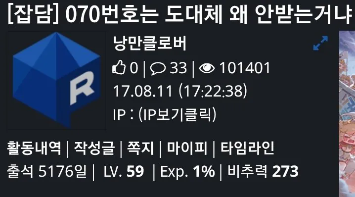 070번호는-도대체-왜-안받는거냐?-0-이미지