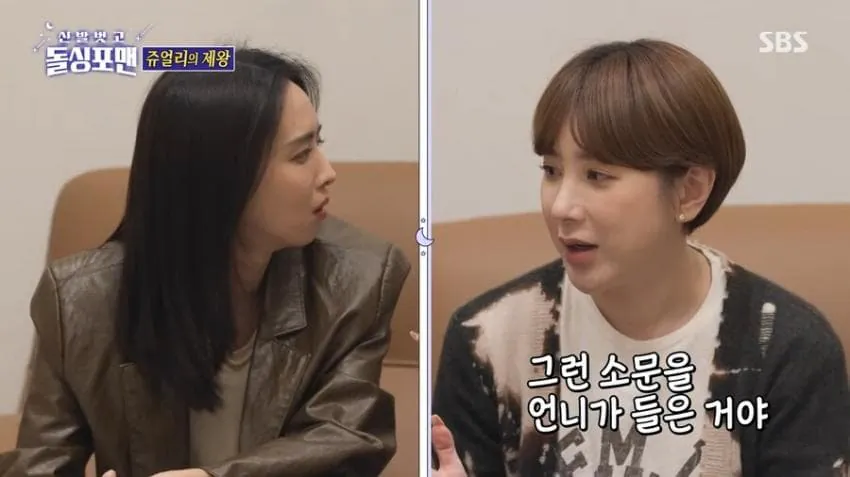 과거-박정아가-서인영에게-했던-폭언-갑-8-이미지