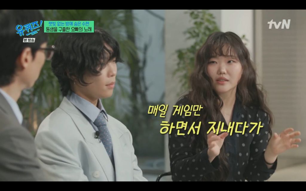 대인기피증에-2년동안-집을-안나오는-악뮤-수현이를-위한-찬혁의-노력-12-이미지