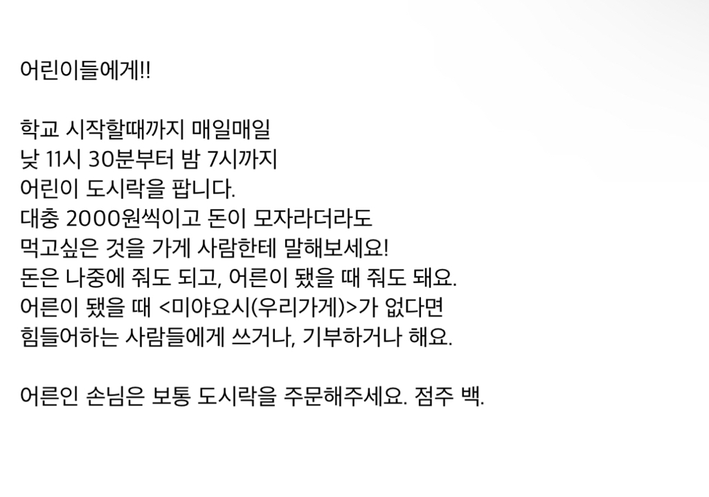 일본의-어느-도시락-가게-1-이미지