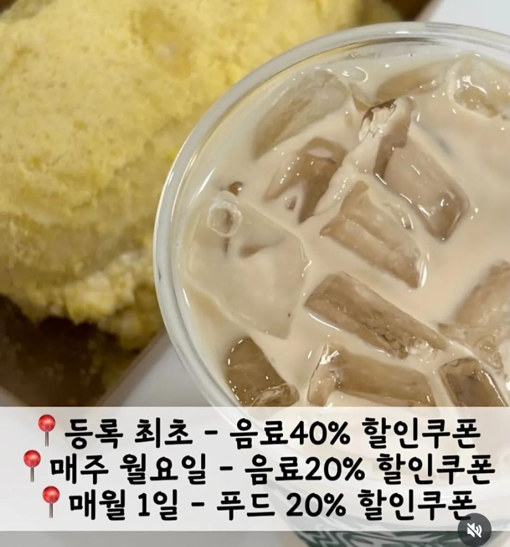 20대고객-전멸한-스타벅스-근황-2-이미지