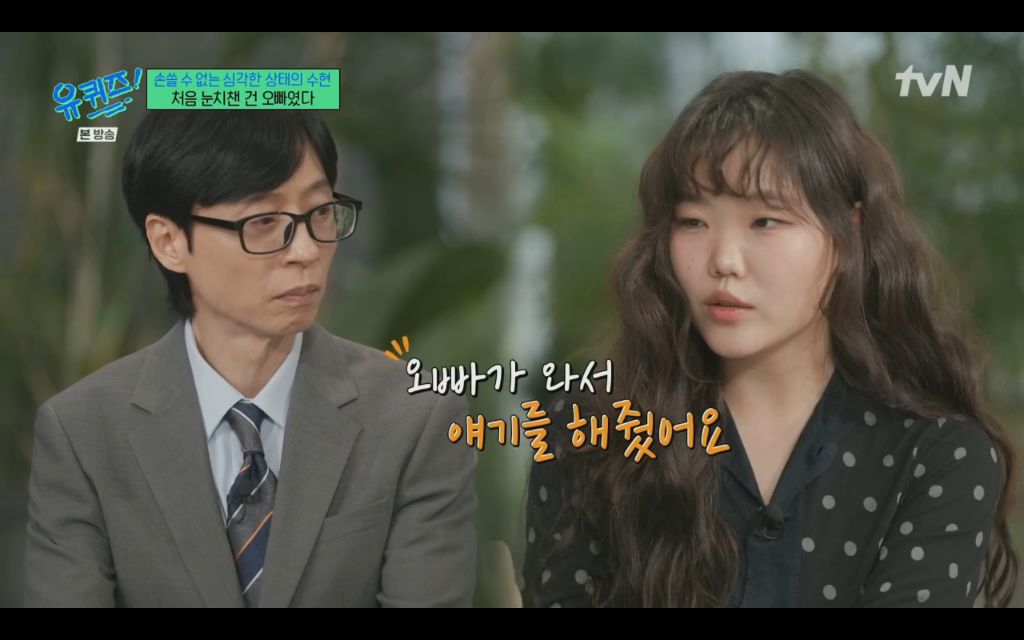 대인기피증에-2년동안-집을-안나오는-악뮤-수현이를-위한-찬혁의-노력-5-이미지