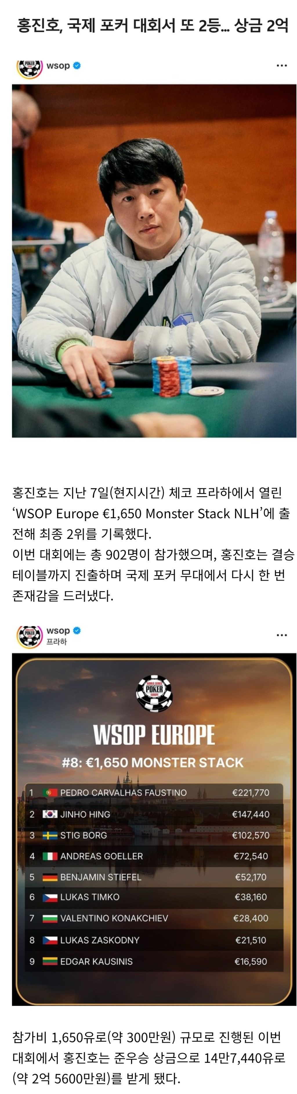 홍진호-근황.JPG-0-이미지