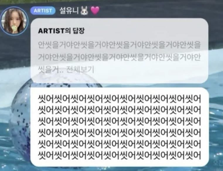 엔믹스-설윤-“그냥-씻어라-좀”-3-이미지