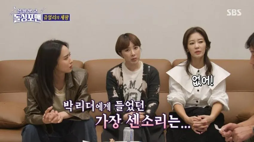 과거-박정아가-서인영에게-했던-폭언-갑-1-이미지