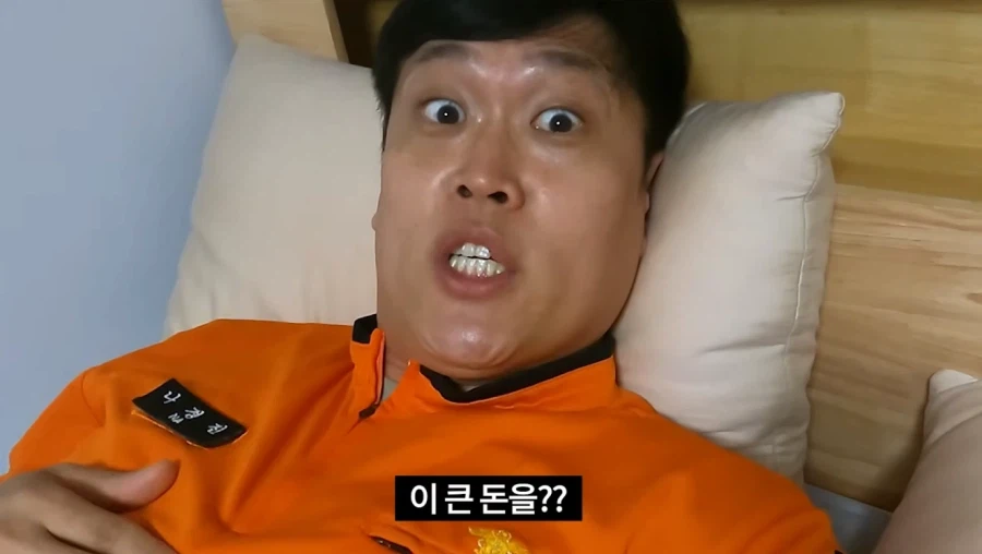 펄어비스에-기부한-소방관-삼촌-근황ㅋㅋㅋㅋㅋ-3-이미지