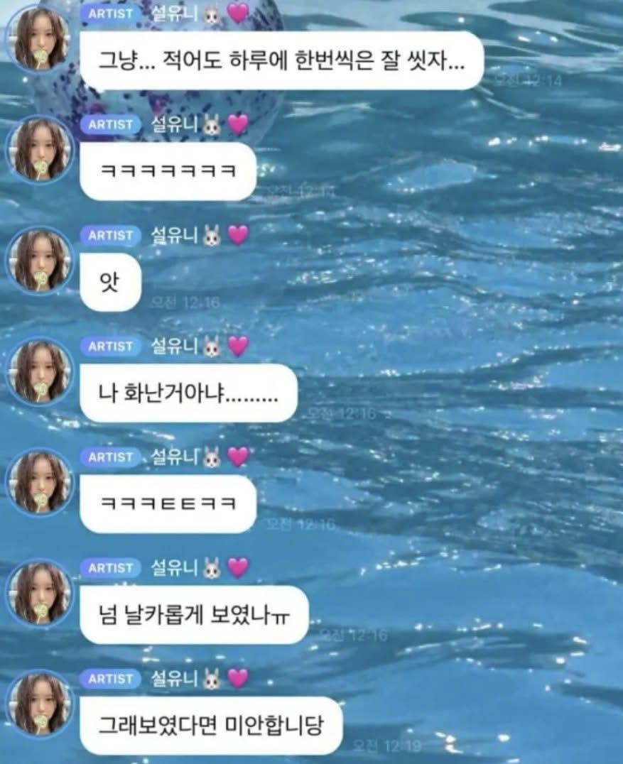 엔믹스-설윤-“그냥-씻어라-좀”-0-이미지