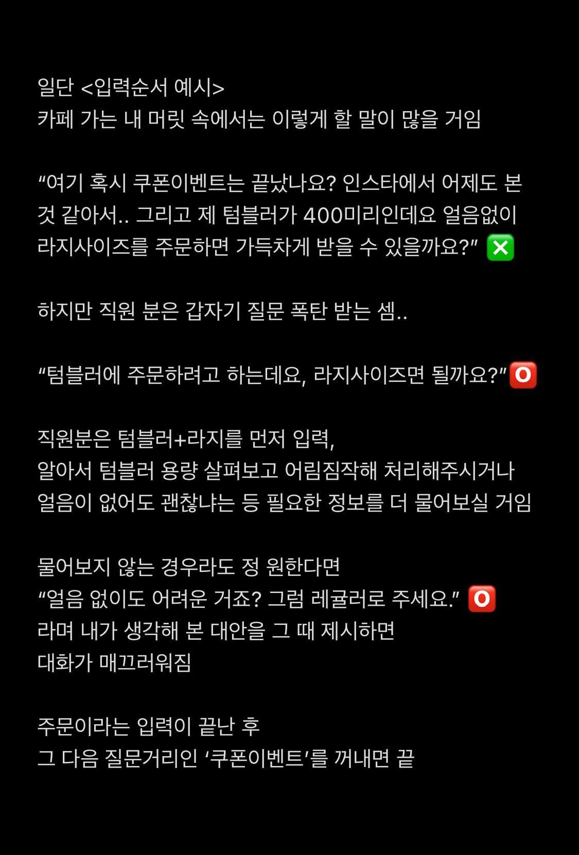 횡설수설-말하는-습관-고치는-방법.txt-1-이미지