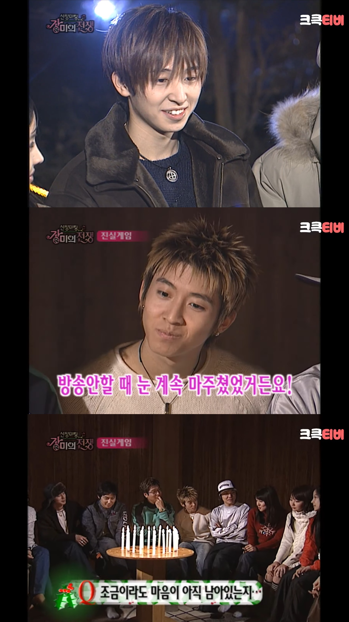 산장미팅---장미의-전쟁-그-당시-제작진들.jpg-6-이미지