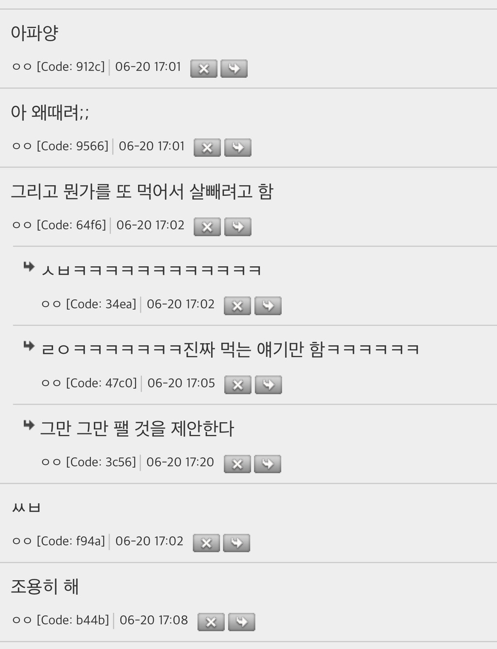 살찌는-애들은-결론이-뭔가-먹는거더라....-3-이미지