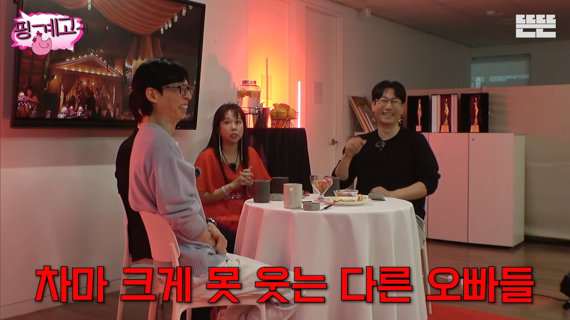 [핑계고]-아버지-장례식장에서-개그맨들-만행때문에-폭발한-홍현희-오빠.jpg-12-이미지