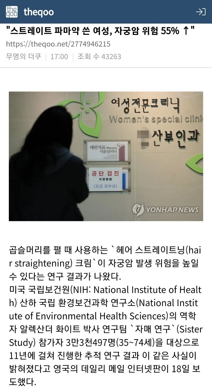 진짜-의외로-여성한테는-담배만큼-혹은-보다-더-몸에-안-좋은-것.....-0-이미지