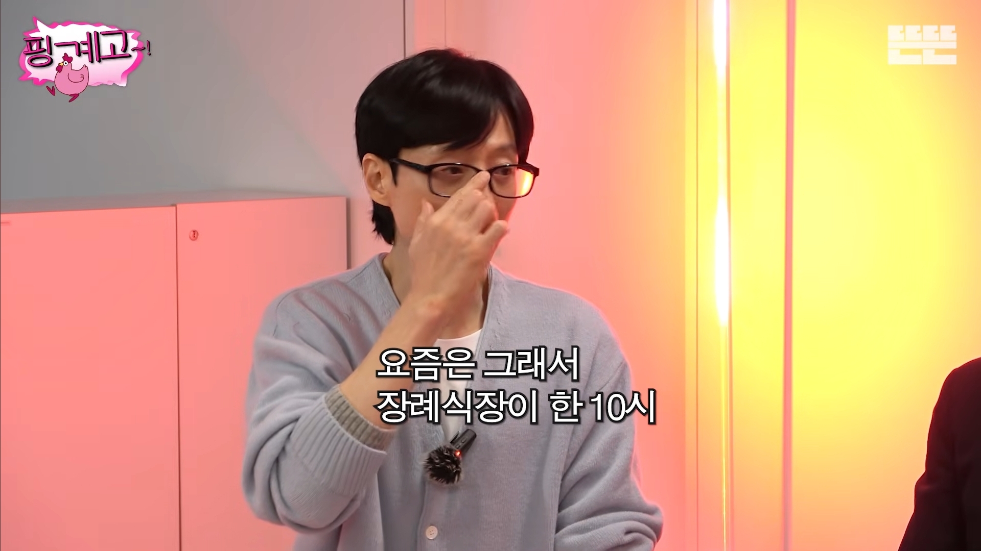 [핑계고]-아버지-장례식장에서-개그맨들-만행때문에-폭발한-홍현희-오빠.jpg-31-이미지