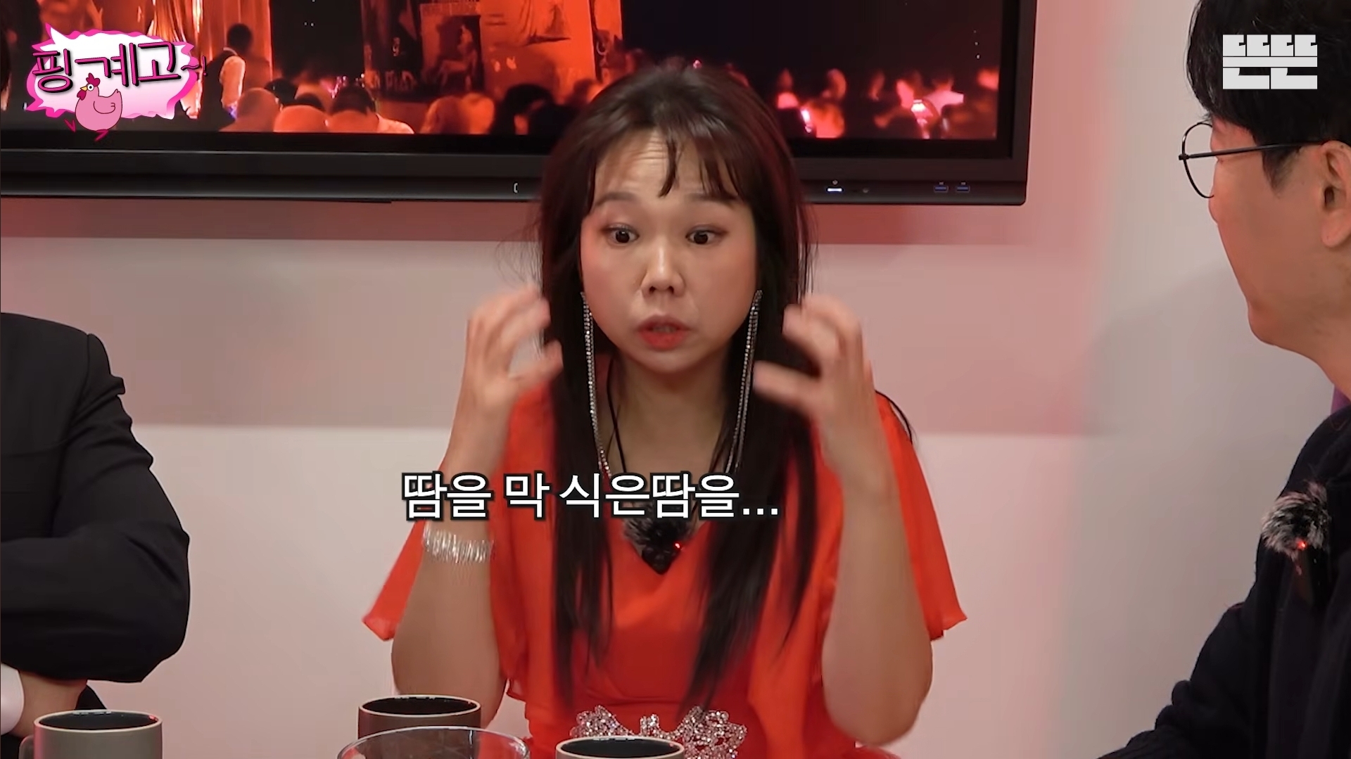 [핑계고]-아버지-장례식장에서-개그맨들-만행때문에-폭발한-홍현희-오빠.jpg-68-이미지