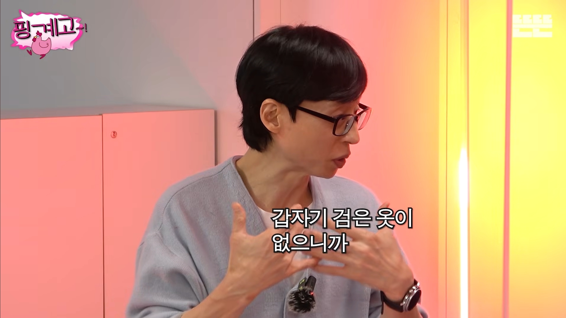 [핑계고]-아버지-장례식장에서-개그맨들-만행때문에-폭발한-홍현희-오빠.jpg-70-이미지