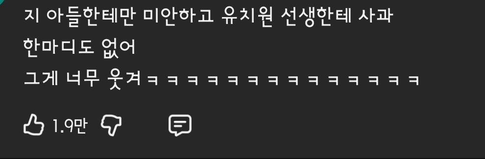 영상에-보육교사분들-공감-댓글-난리난-이수지-유치원-교사-영상-2-이미지