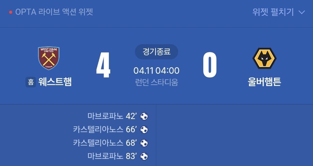 실시간-토트넘-강등권-0-이미지