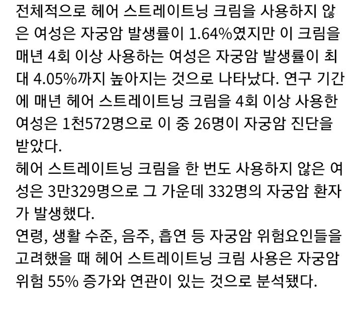 진짜-의외로-여성한테는-담배만큼-혹은-보다-더-몸에-안-좋은-것.....-1-이미지