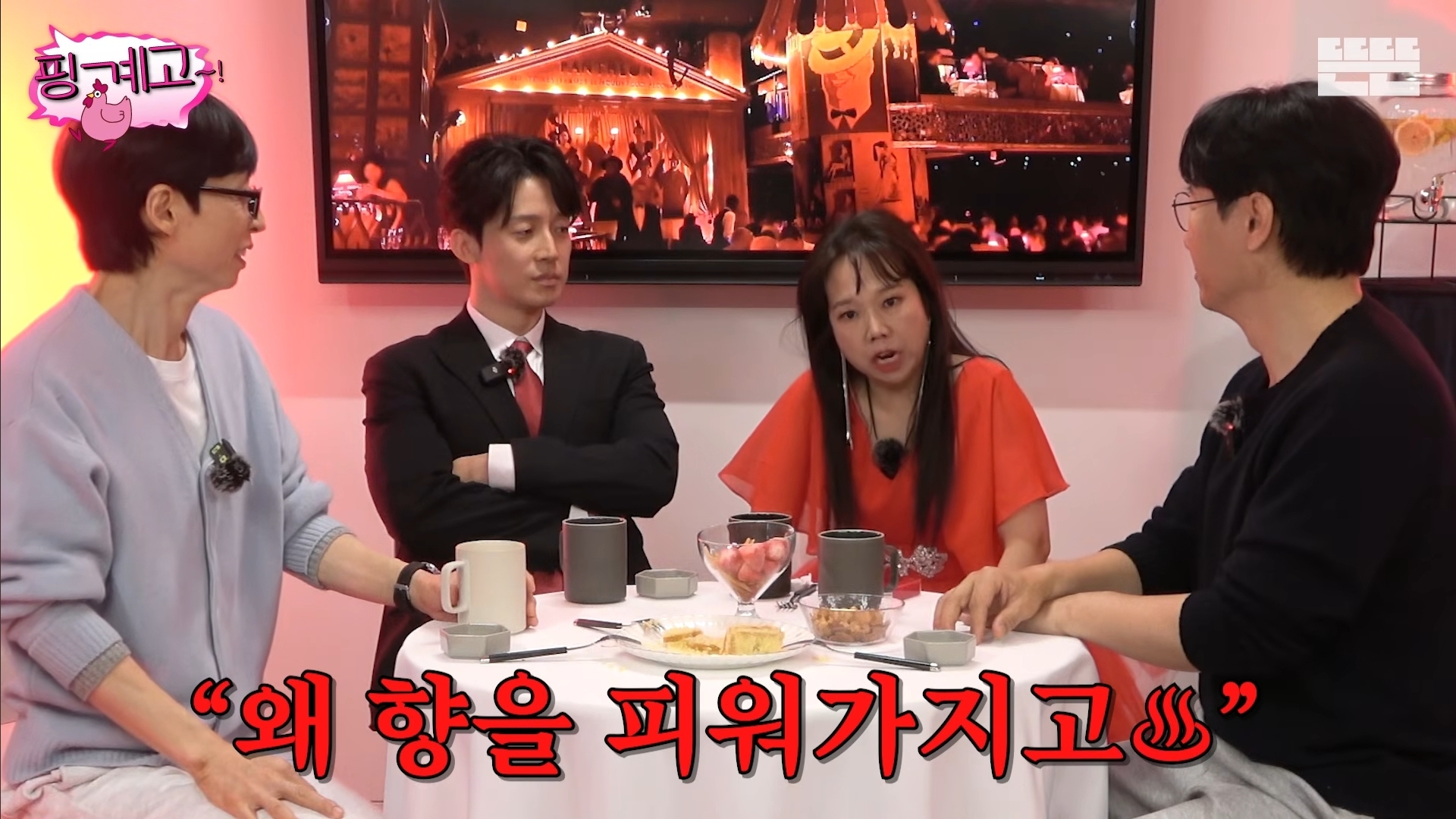 [핑계고]-아버지-장례식장에서-개그맨들-만행때문에-폭발한-홍현희-오빠.jpg-66-이미지