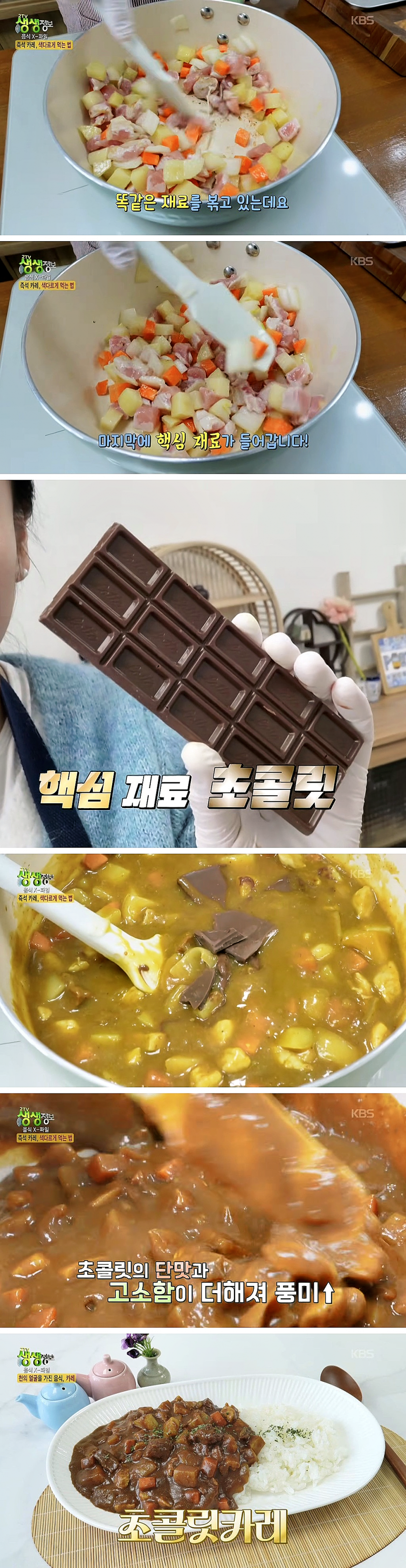 카레-만들-때-넣으면-맛있다는-재료-0-이미지