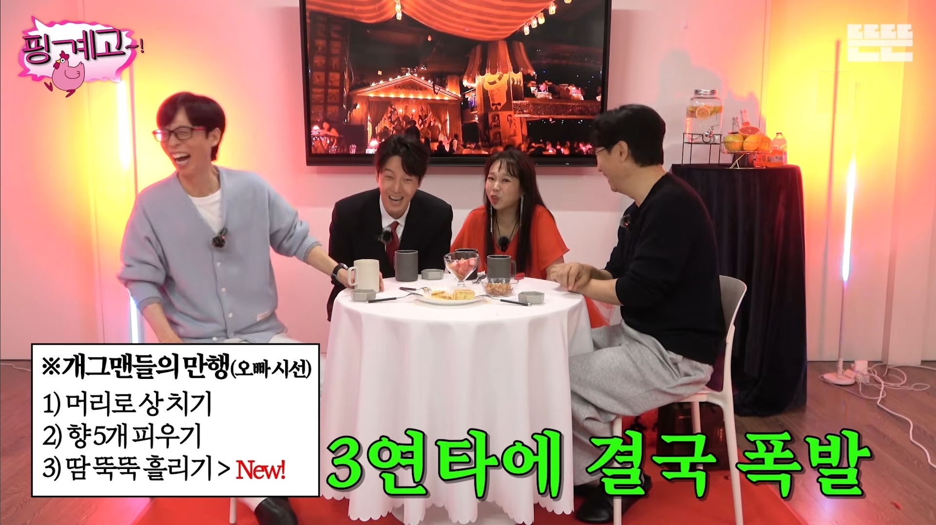 [핑계고]-아버지-장례식장에서-개그맨들-만행때문에-폭발한-홍현희-오빠.jpg-75-이미지