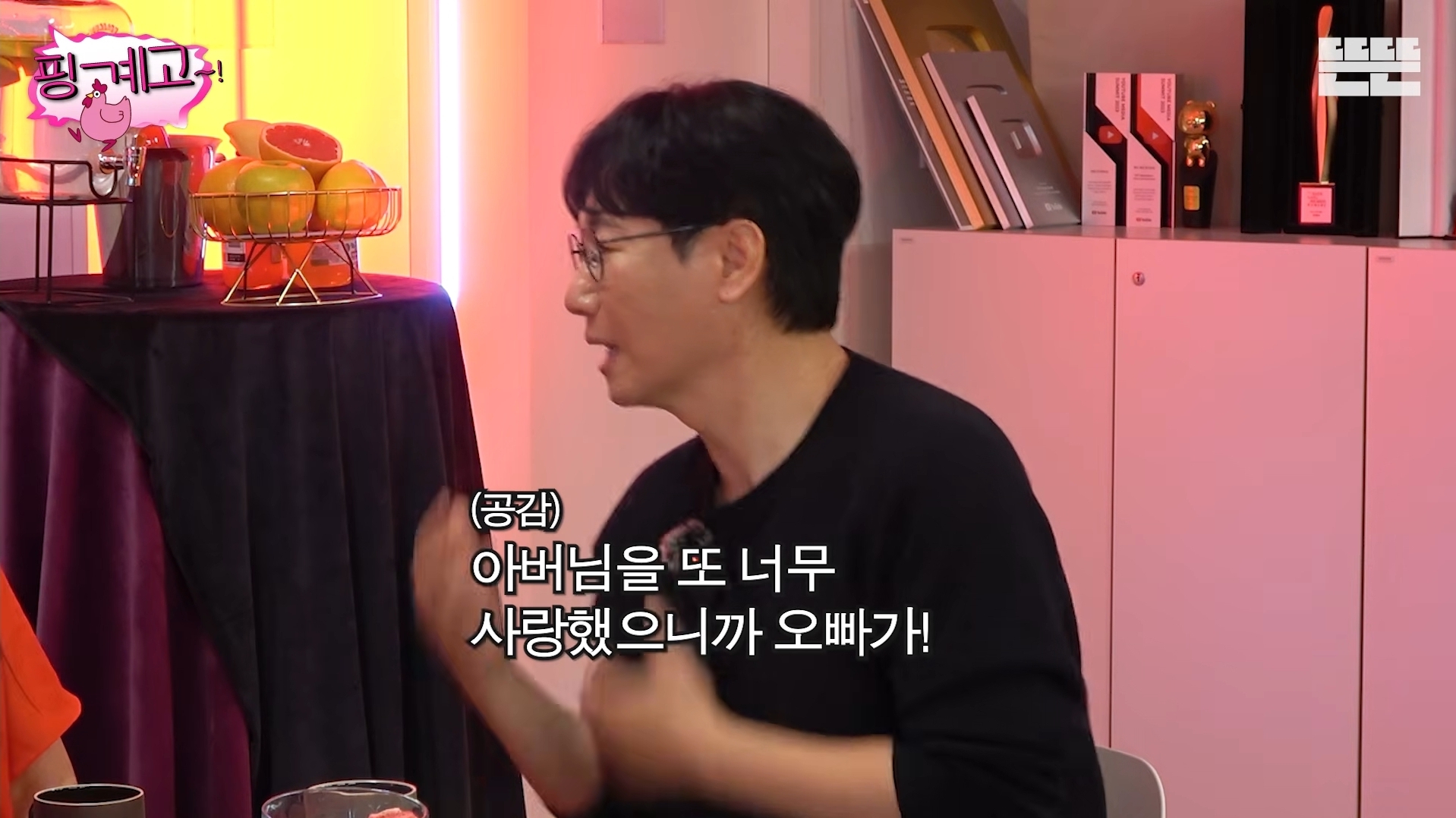 [핑계고]-아버지-장례식장에서-개그맨들-만행때문에-폭발한-홍현희-오빠.jpg-80-이미지