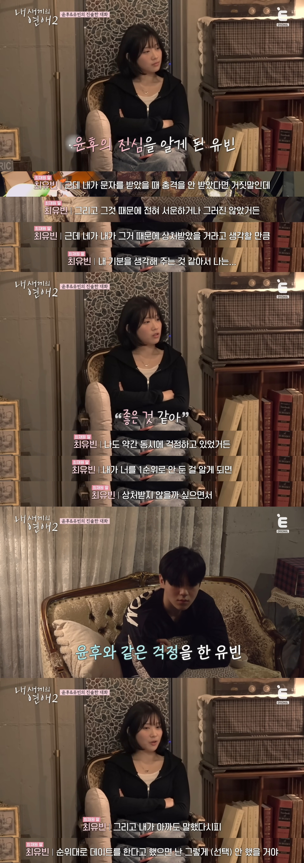 오래(?)-살다보니-윤후가-커서-여자한테-사랑-고백하는-것도-다-보네…-3-이미지