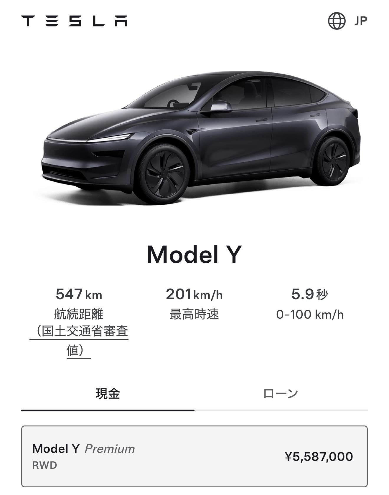 테슬라-모델-Y-주니퍼가-가장-싼-나라-4-이미지