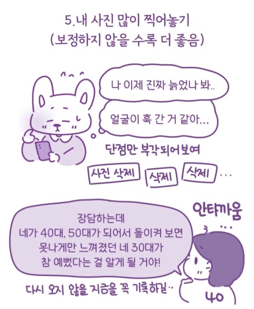 30대에-하지못해서-아쉬운-것-7가지.jpg-5-이미지