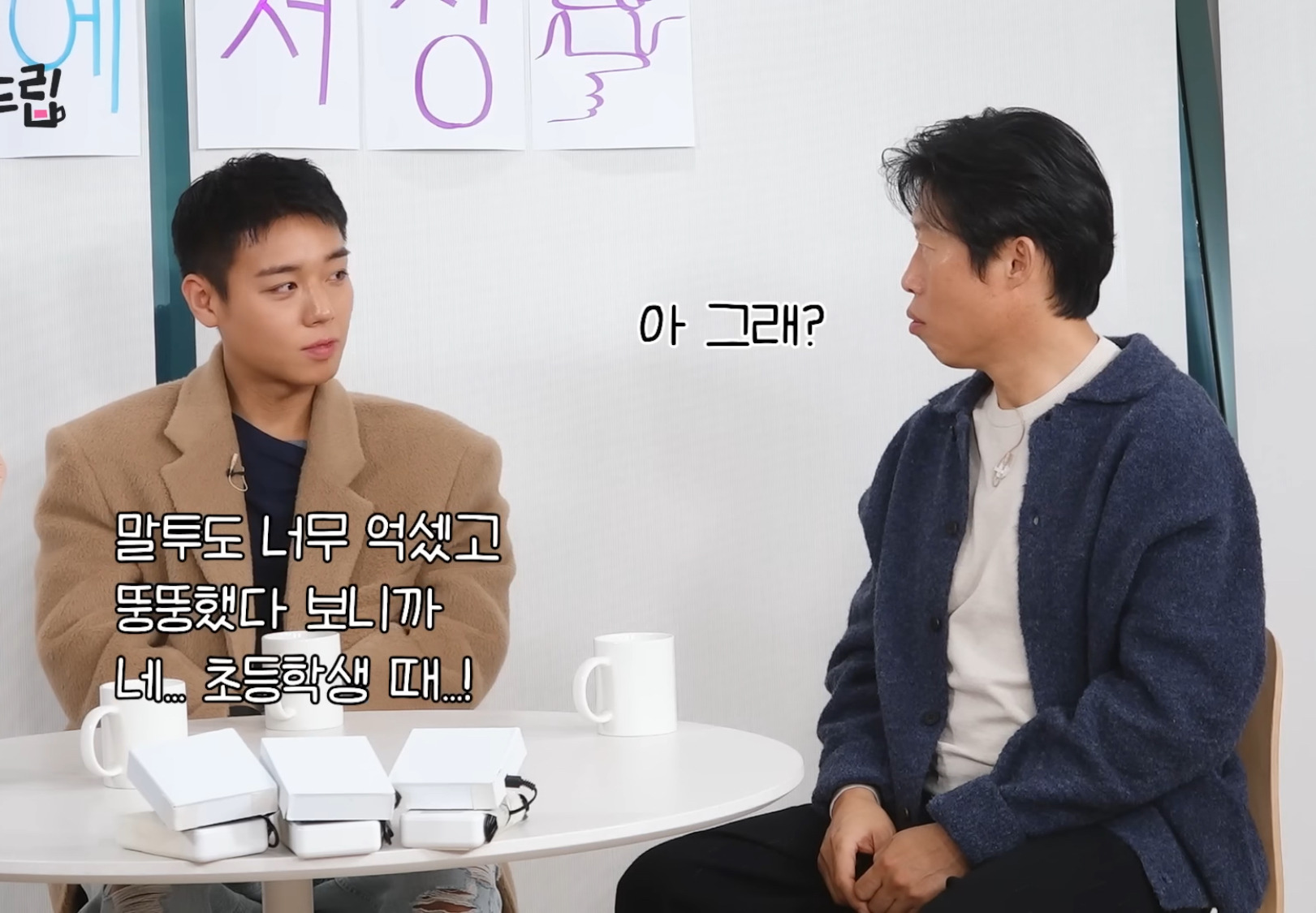 초딩때-따돌림-당했었던-박지훈-5-이미지