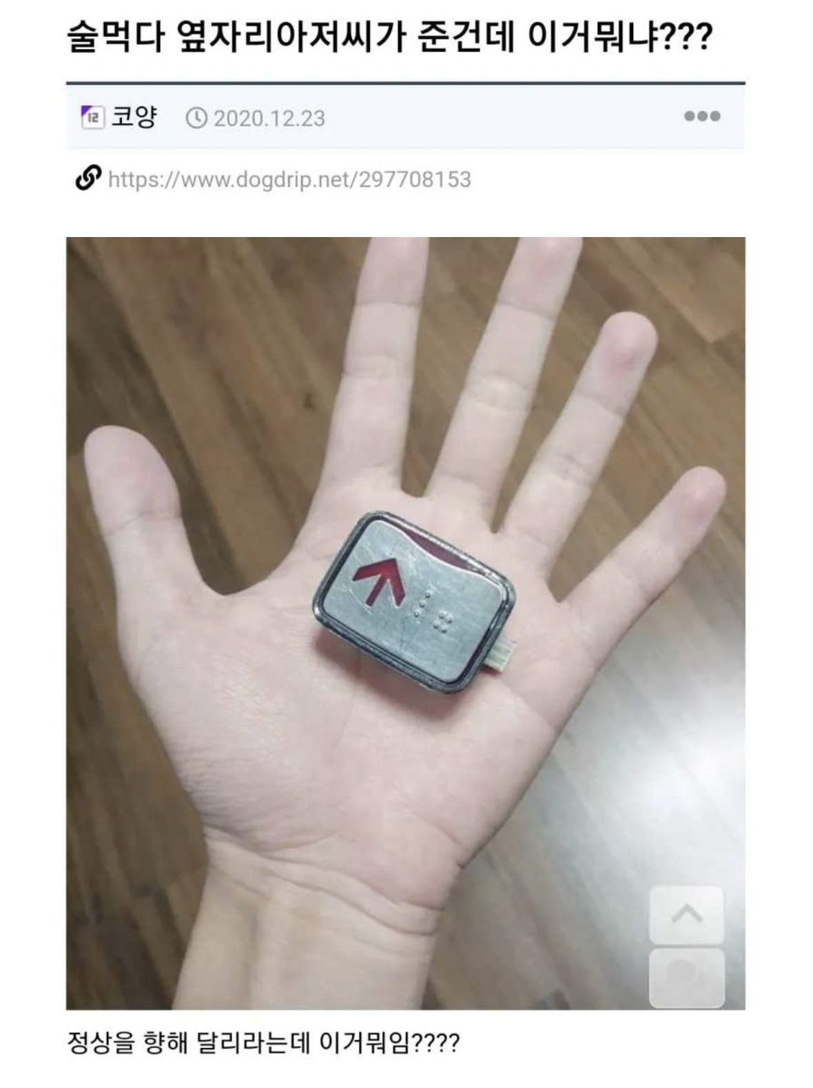 술-먹다-옆자리-아저씨가-준거-0-이미지