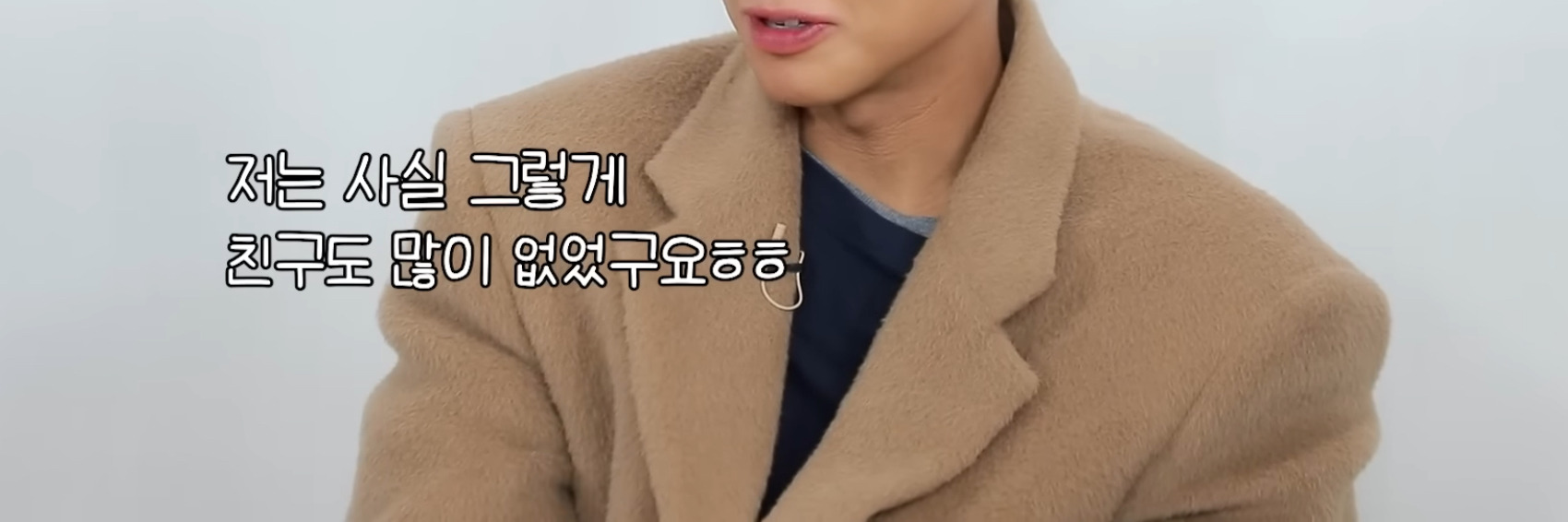 초딩때-따돌림-당했었던-박지훈-2-이미지