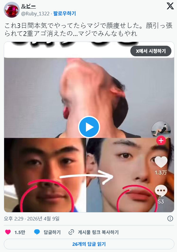 괄사보다-훨씬-효과있다는-얼굴-목-스트레칭-0-이미지