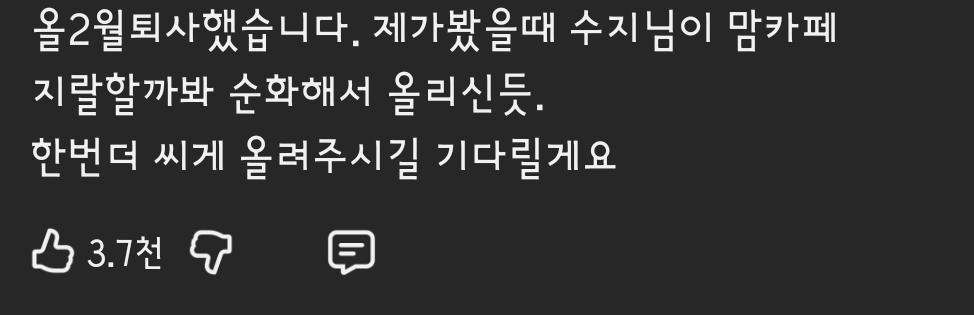 영상에-보육교사분들-공감-댓글-난리난-이수지-유치원-교사-영상-4-이미지