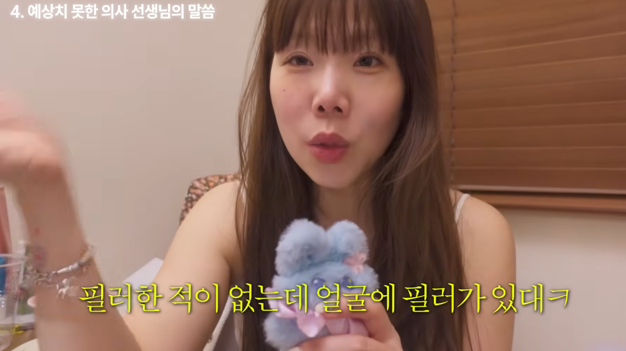 의외로-흔하다는-넣은-적-없는데-필러가-들어있는-경우-13-이미지