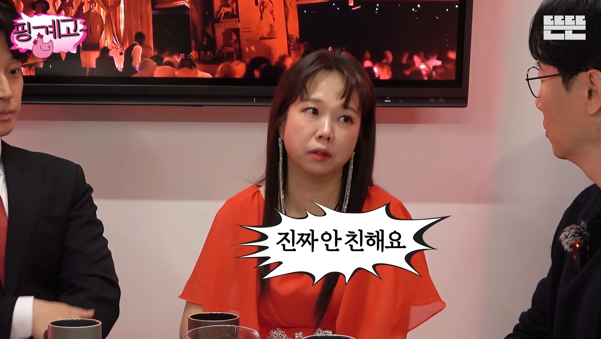 [핑계고]-아버지-장례식장에서-개그맨들-만행때문에-폭발한-홍현희-오빠.jpg-3-이미지