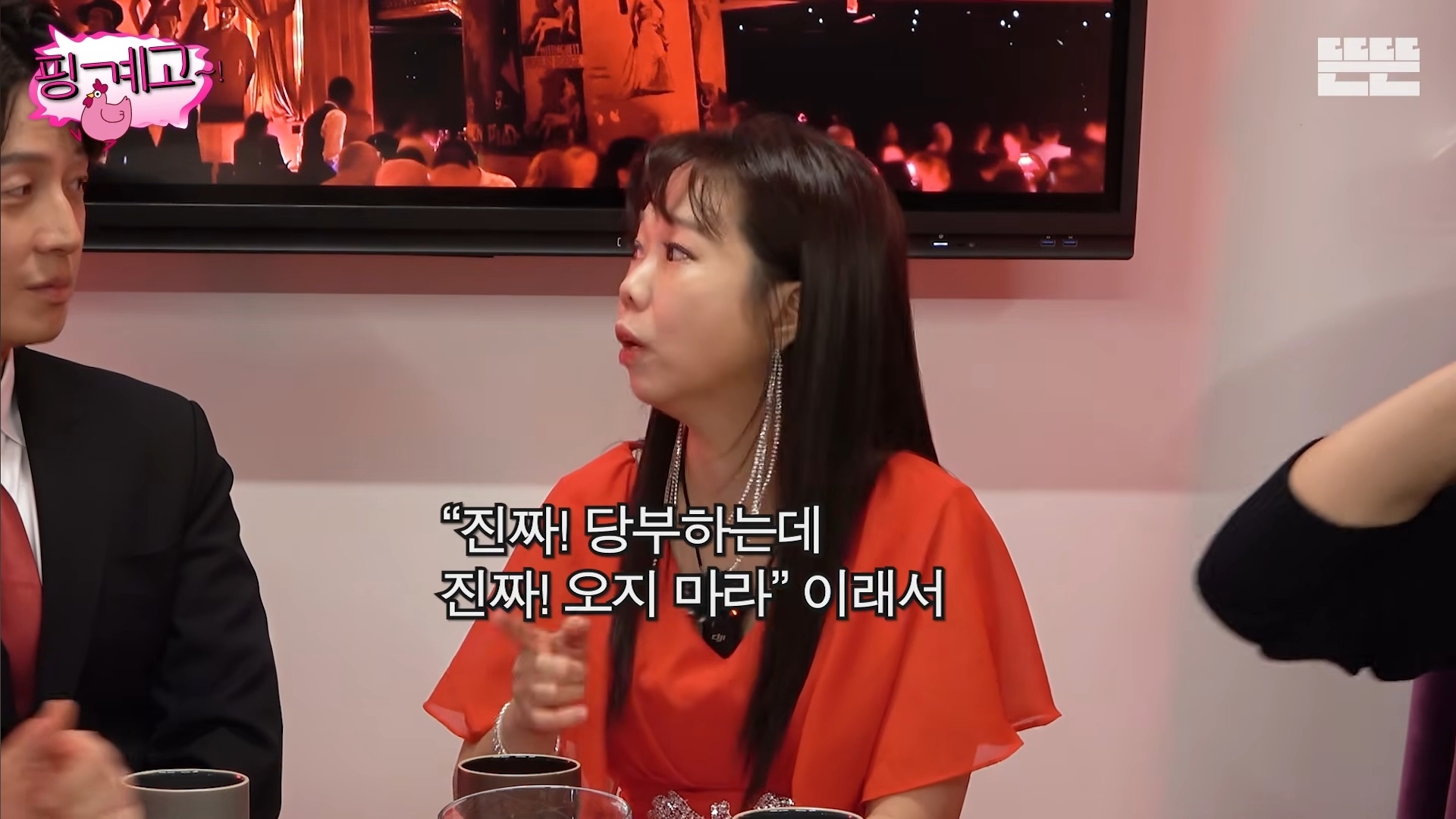 [핑계고]-아버지-장례식장에서-개그맨들-만행때문에-폭발한-홍현희-오빠.jpg-13-이미지